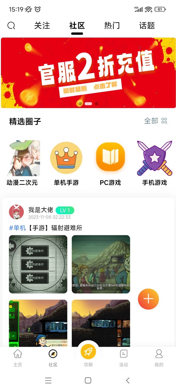 GM游戏库app 截图2