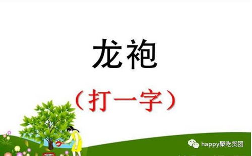 猜字谜：制止思绪（打一字） 3