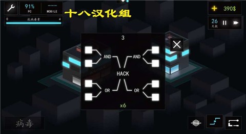 黑客游戏2汉化版 截图1