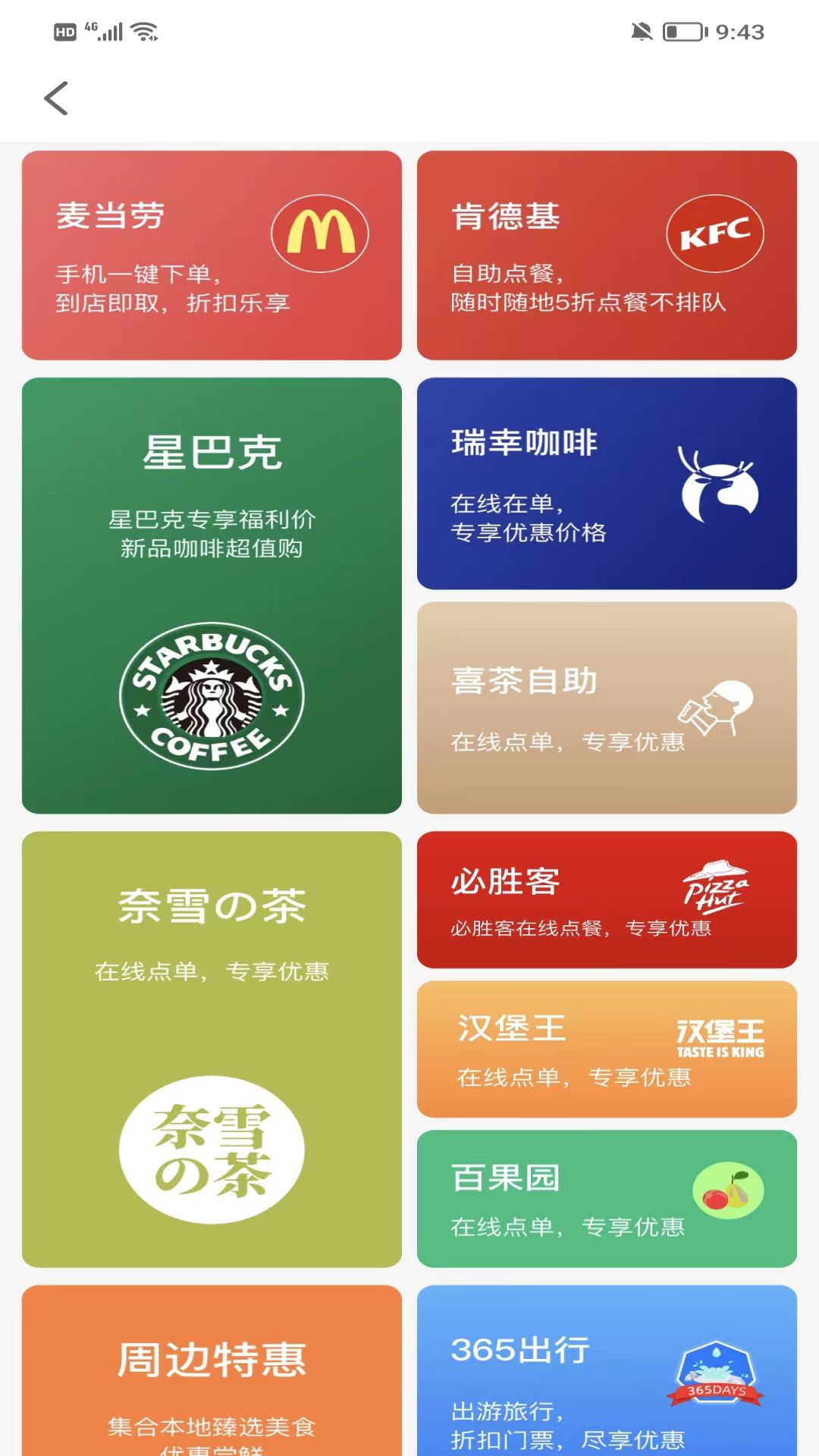 淘多猫快省 截图3