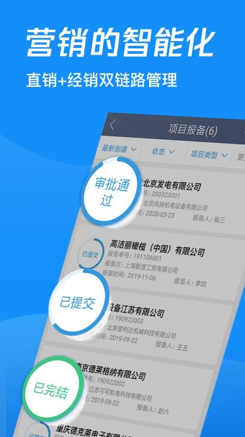 鑫智控app