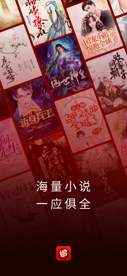 追书神器app 截图3