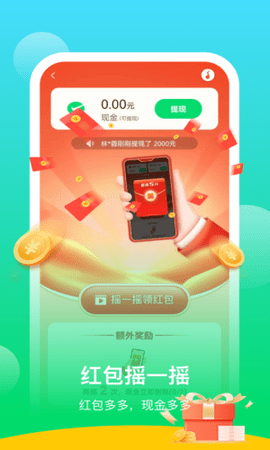 阳光乐步 截图3