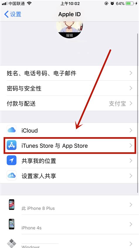 iPhone无法下载App？这些解决方案经你一试就灵！ 3