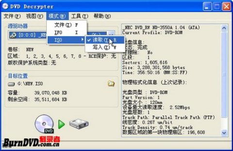 利用DVD Decrypter备份DVD为镜像文件教程 4