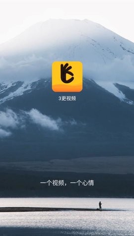 3更视频 截图3