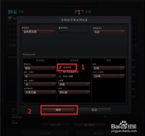 Dota2怎样开启作弊模式及具体指令代码是什么？ 3