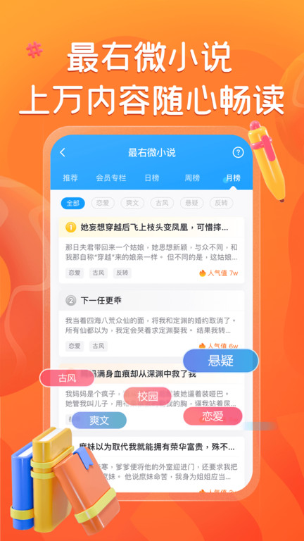 最右app 截图4