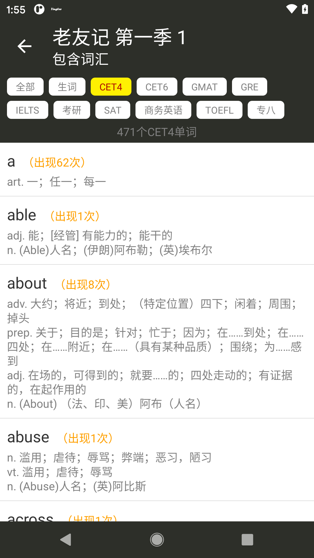 英语听听app 截图3