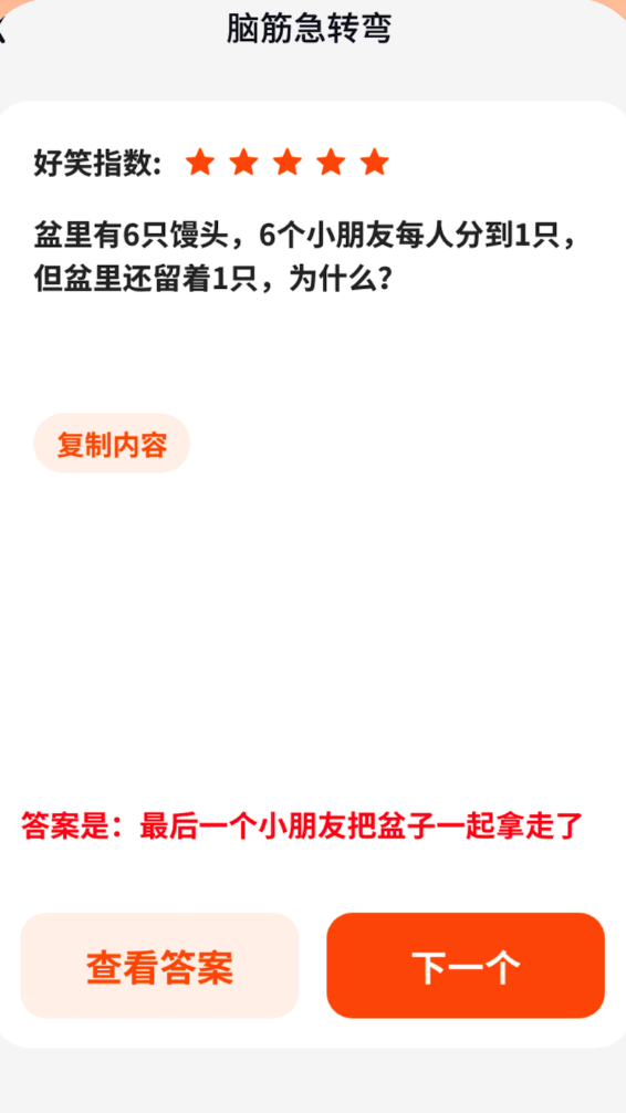 喜柿多多话app 截图4