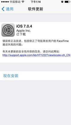 升级iOS7，苹果5用户必看：性能提升还是风险挑战？ 3