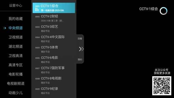 小白电视tv 截图2