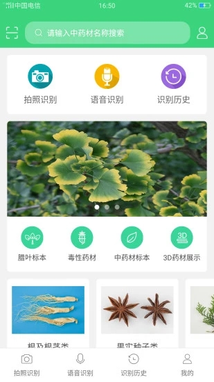 照药镜app 1