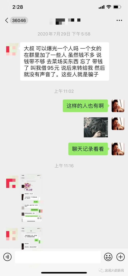 男生向女生赠送200元红包的寓意何在？ 2