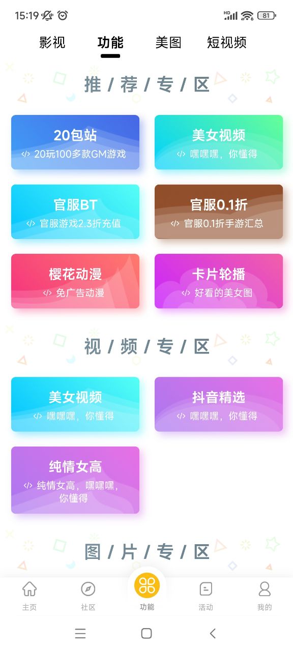 GM游戏库app 截图4