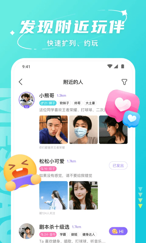 hello语音app 截图3