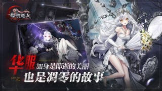 爆裂魔女 截图1