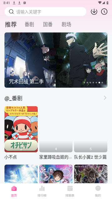 灵云动漫app官方版 截图1