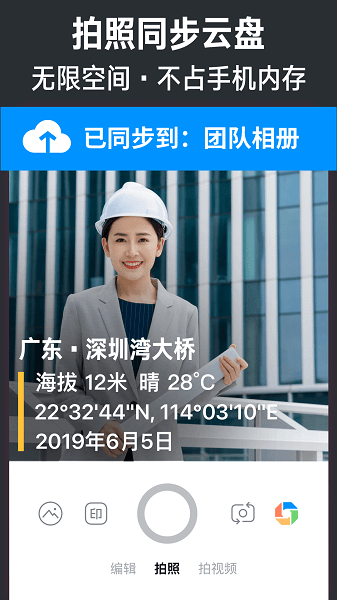 今日水印相机手机版 截图5