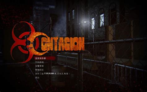 如何联机畅玩《Contagion（传染病）》游戏 1