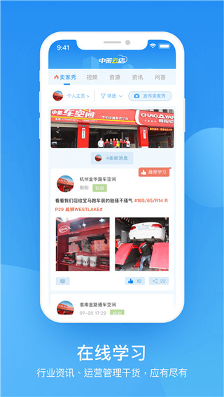 中策云店 截图2