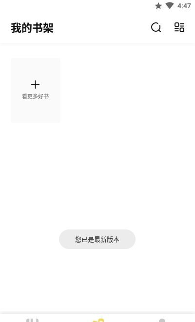 启阅小说 截图3