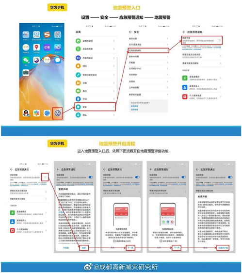 小米手机如何开启救命的地震预警功能？ 2