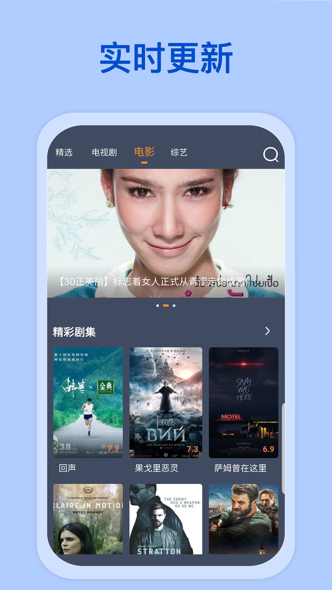 爱优影视大全最新版 截图3