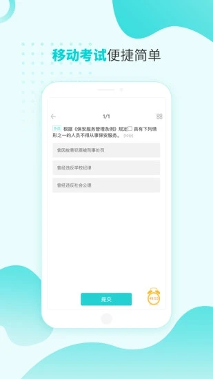 南保学堂 截图3