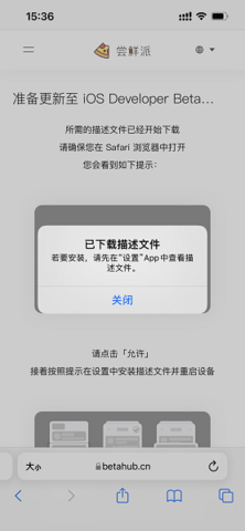 尝鲜派官方网页入口 截图1