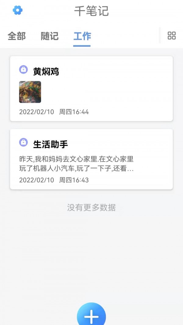 无限笔记 1