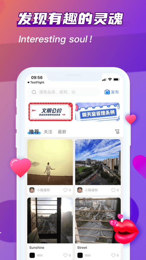 超甜app 截图3