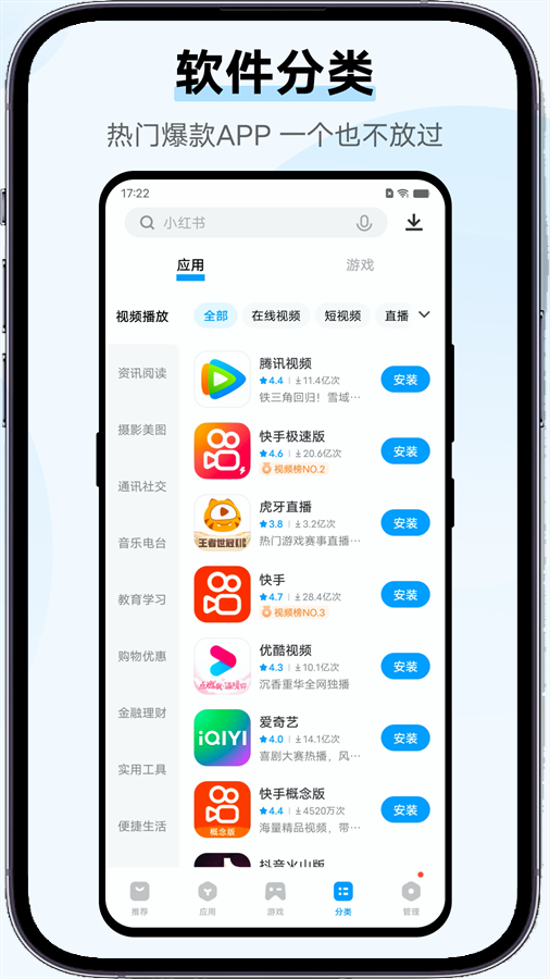 vivo应用商店app手机版 截图4