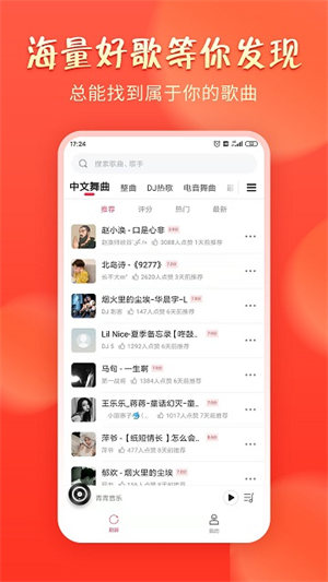 青青音乐 截图1