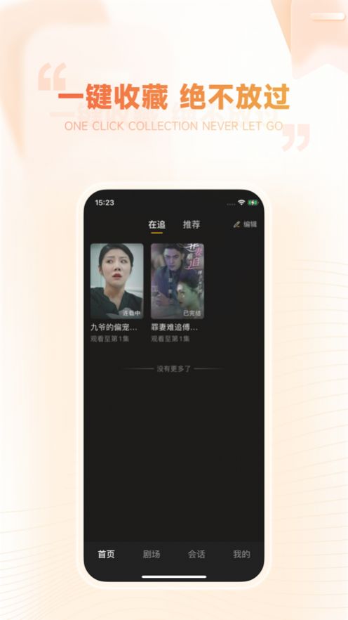 剧有引力app 截图2