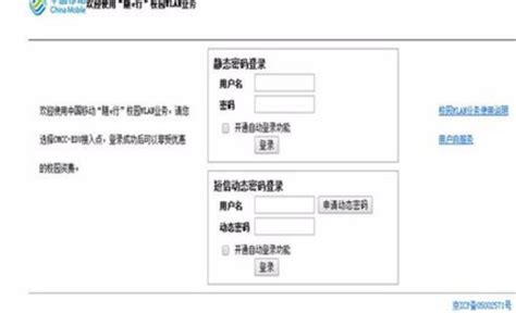 轻松解决CMCC-EDU无线无法显示登录界面问题 3