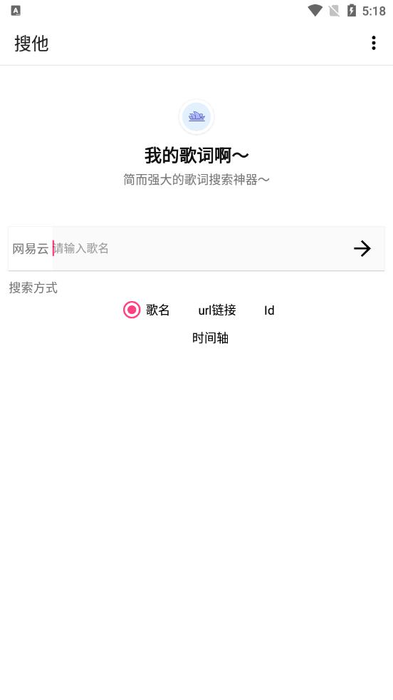 搜他app 截图1