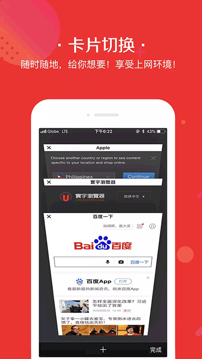 寰宇浏览器app最新版 截图5