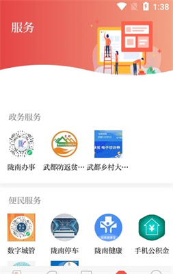 万象武都app