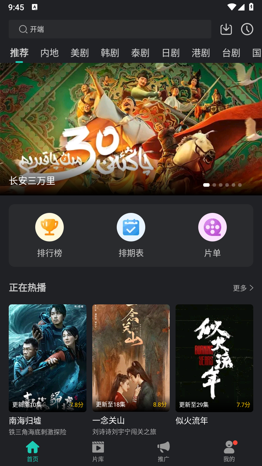 海鸥影评免费app 截图2