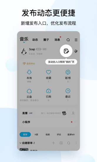 酷狗音乐概念版app