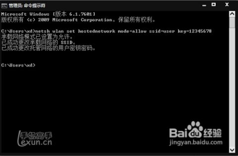 Win7笔记本设置WiFi热点共享网络给诺基亚800 4