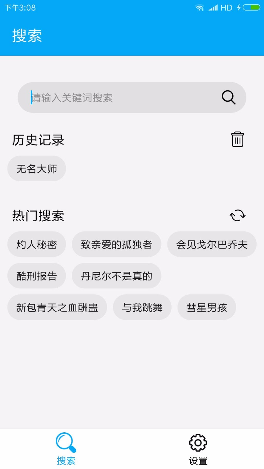 磁力链接搜索 截图1