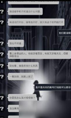 《异次元通讯》终极挑战：解锁全成就通关秘籍，你准备好了吗？ 2