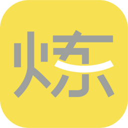 要炼app v1.1.7 安卓最新版