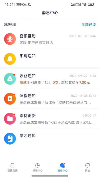 美兔软件v1.2.3 截图1