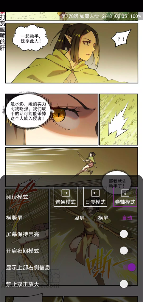 Cimoc漫画安卓版 截图2