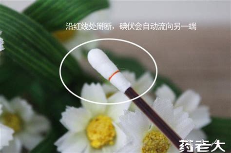 碘伏棉棒的高效便捷使用方法 3