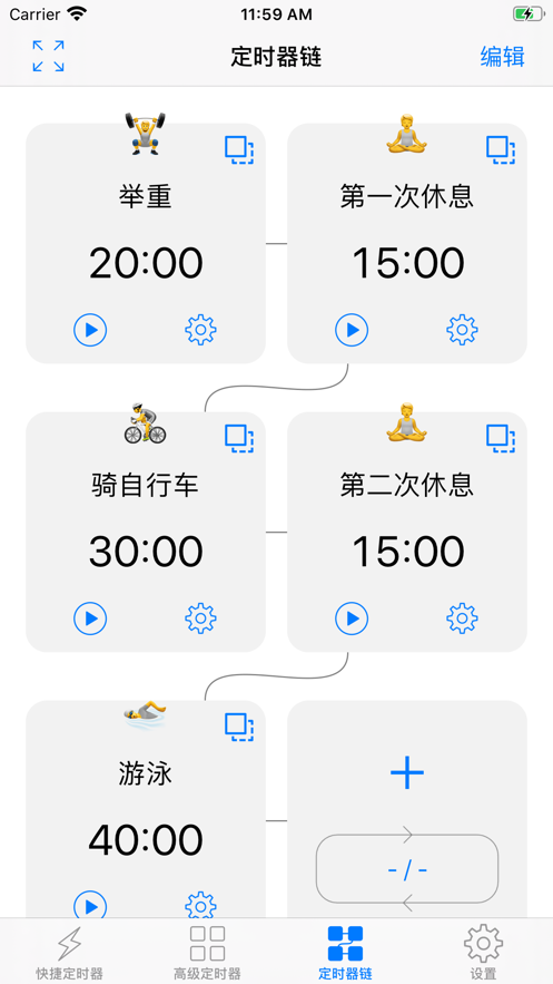 1Timer app 1.1.3 截图4