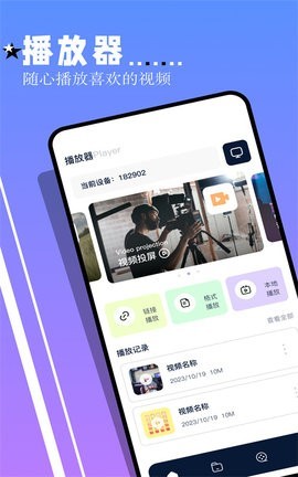 鲨鱼TV软件 截图4